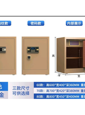 保险柜JLY60款 咖其色600*400*360 家用小型指纹机械密码保险箱
