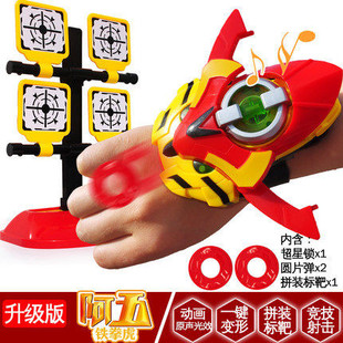 猪猪侠之超级萌宠五灵卫心超星锁标靶变身器手变形铁拳虎弹射玩具