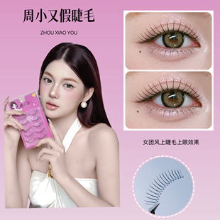 韩式整条自然女团透明梗根根分明网红仙子毛仿真化妆师同款假睫毛