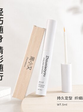 温和无刺激速干假睫毛胶水