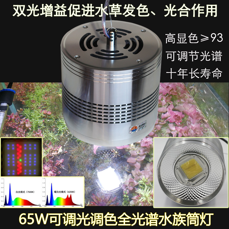 水族全光谱led水草爆青苔吊灯