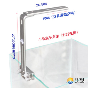 水族鱼缸灯筒灯方灯扁灯吊灯支架 水草灯海缸灯盘挂架延长铝灯架