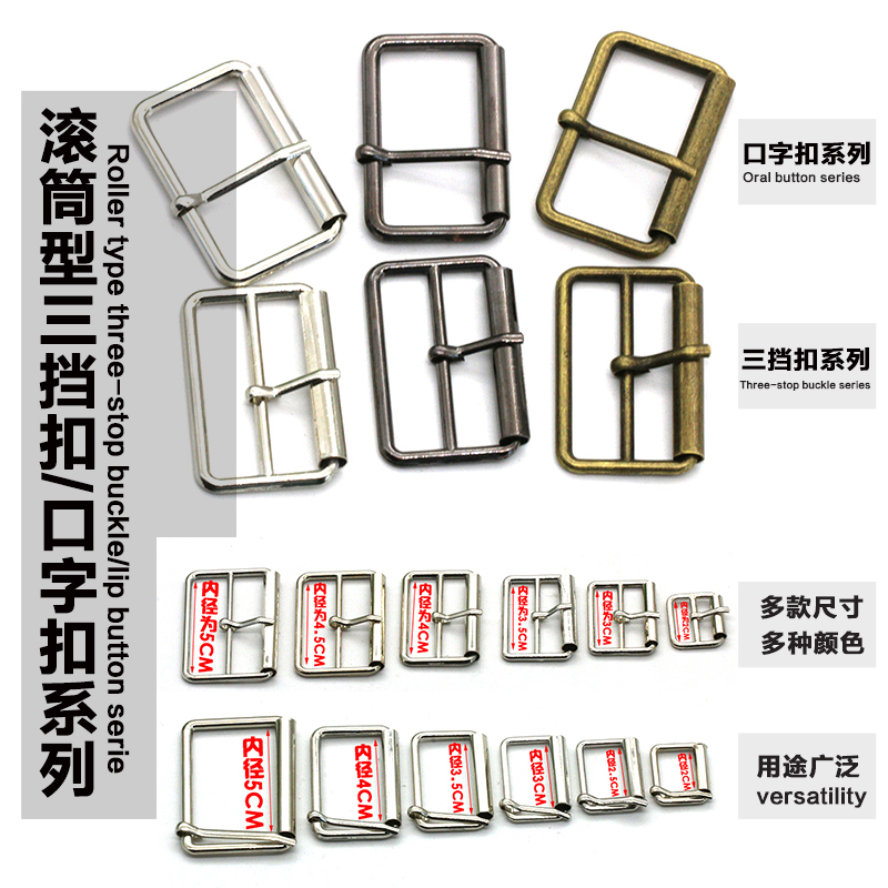 金属三挡日子纽扣扣子手工皮带箱包大衣卡扣调节扣腰带扣DIY配件