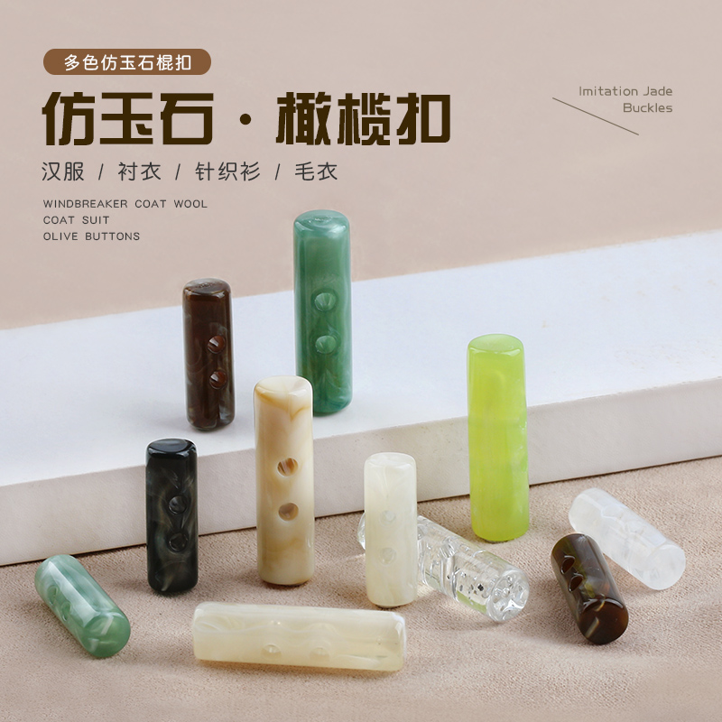 瑜轩橄榄扣衬衣衬衫古风装饰纽扣