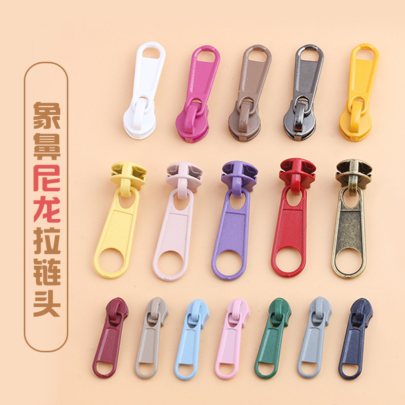 尼龙象鼻拉头彩色拉链头卫衣外套包包箱包大号3#5#8#10#号拉锁头