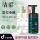 直播同款 洁柔私处洗护液清洁护理液 温和清洁去味留香泡沫型慕斯