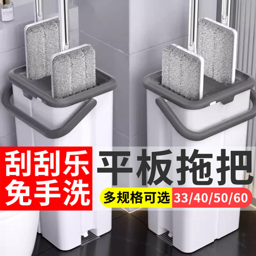 东方亮洁刮刮乐平板拖把