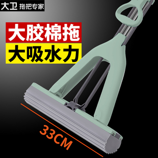 大卫海绵拖把对折式 挤水家用卫生间吸水胶棉拖布墩布免手洗大号