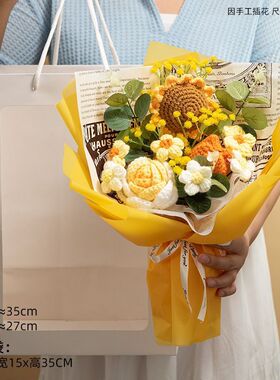 向日葵针织花束成品毛线