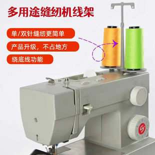 缝纫机配件大全线架子神器辅助工具胜家6805重机90蝴蝶A19兄弟007