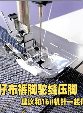 EREN家用缝纫机配件大全牛仔裤厚料驼峰压脚胜家6805重机兄弟蝴蝶