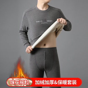 保暖内衣加绒加厚男士套装冬季新款青年德绒秋衣秋裤防寒打底毛衫