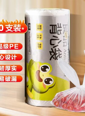 【食品级】保鲜袋背心式点断式家用加厚一次性食品袋子冰箱专用