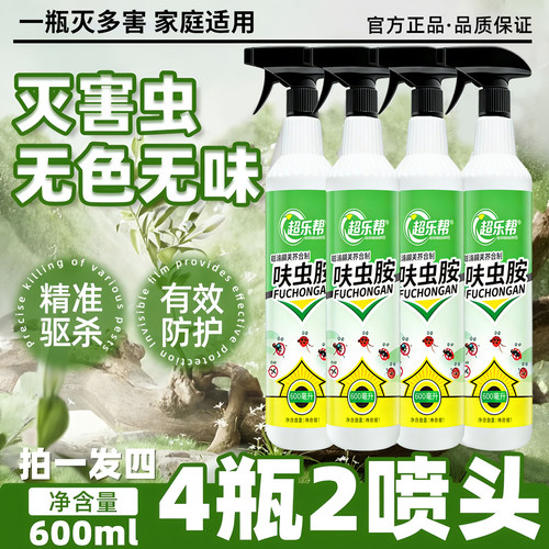 600ml超乐帮呋虫胺全屋杀虫药