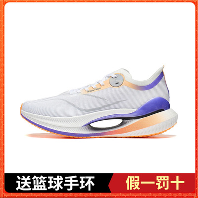 李宁绝影2高回弹速跑步鞋