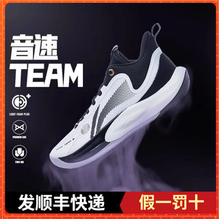 李宁音速 TEAM男子反光支撑稳定场地篮球鞋ABPT057