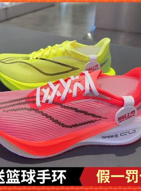 李宁飞电5challenger 女马拉松体测比赛超䨻竞速跑步鞋ARMV002