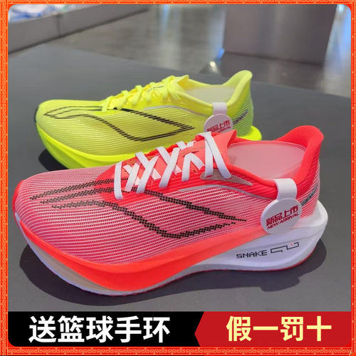 李宁飞电5c马拉松缓震跑鞋