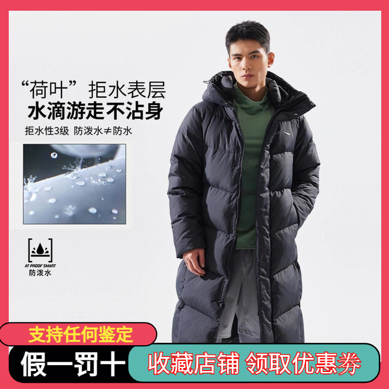 李宁长裤冬季保暖运动羽绒服