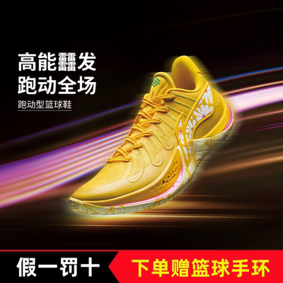 李宁男子篮球鞋音速14耐磨防滑稳定支撑专业比赛运动鞋ABAW015