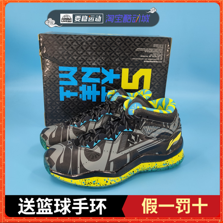 李宁WOW3韦德之道3羊年3M高帮男子限定潮流篮球鞋ABAJ013-63