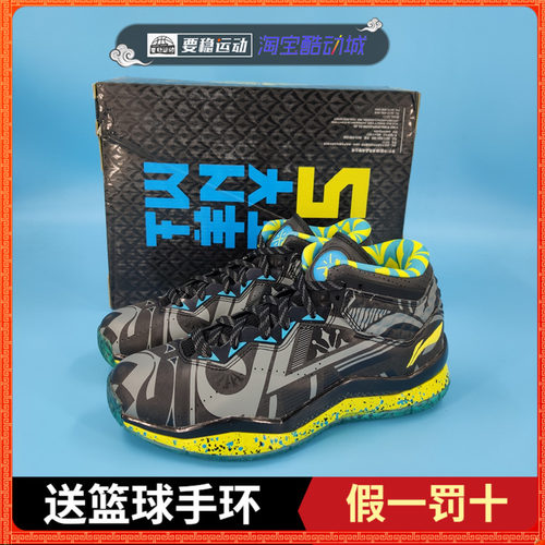 李宁wow3韦德之道33m限定篮球鞋