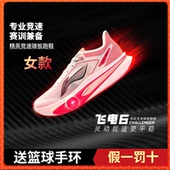 李宁飞电6C女碳板专业马拉松竞速跑步鞋 减震回弹轻量透气ARMW004