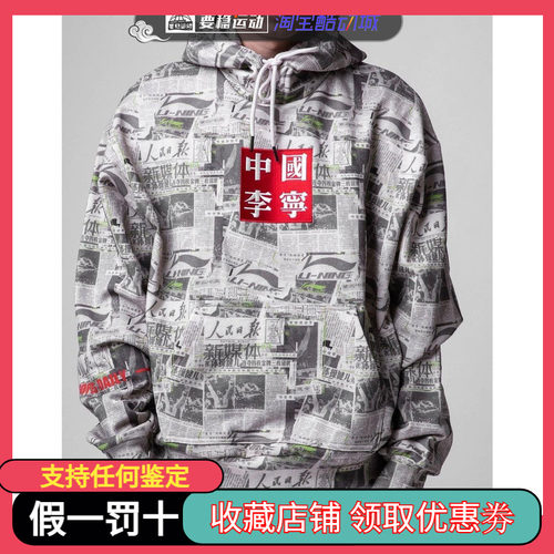 新媒体时装周连帽卫衣