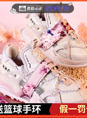 李宁盘古樱花限定版2021女子反光减震回弹潮流休闲鞋AGLR152-1