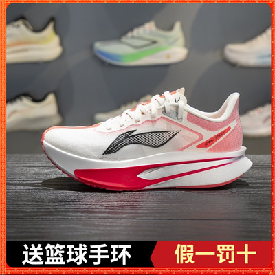 李宁飞电6C男碳板专业马拉松竞速跑步鞋轻量透气减震回弹ARMW003