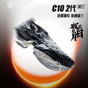 安踏C10二代男子跑鞋碳板氮90