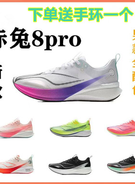 李宁赤兔8PRO学生体测反光䨻丝高回弹竞速训练跑步鞋ARPV003-1