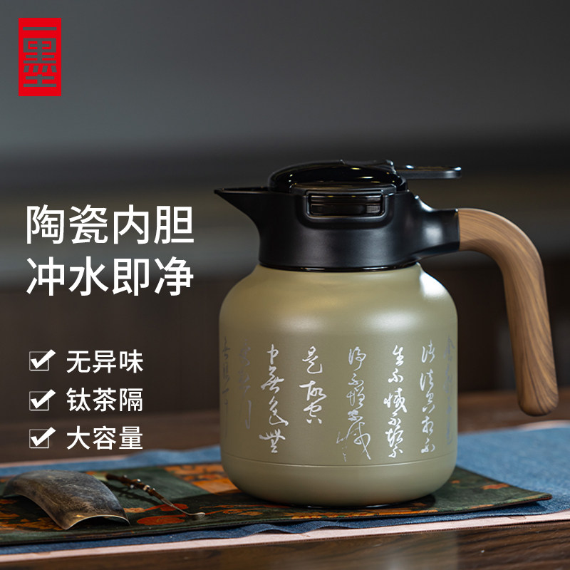 一墨大众陶瓷内胆智能温显焖茶壶