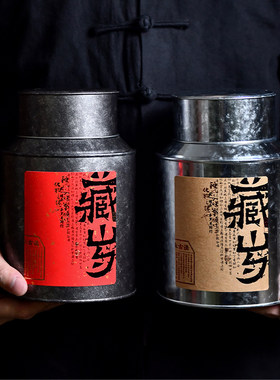 一墨铁中式复古茶叶罐