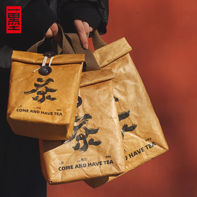 一墨纸中式复古白牡丹陈皮茶叶袋