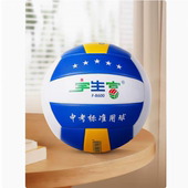 宇生富排球5号学生中考训练专用硬排球F8600 现货热销