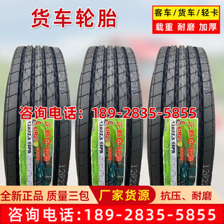 正新11R/12R22.5 295/80R22.5全新正品750R16 825R16 825R20轮胎