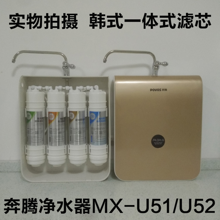 景逸源韩式一体滤芯奔腾mx-u51/ mxu52/MX-R01专用套餐替换滤芯-封面