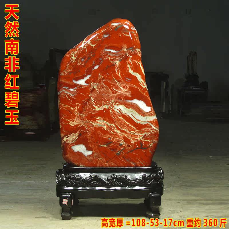 大型南非红碧玉落地摆件天然原石原色客厅玄关别墅酒店门厅装饰品