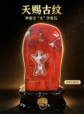 纯天然纹理馈赠收藏佳品