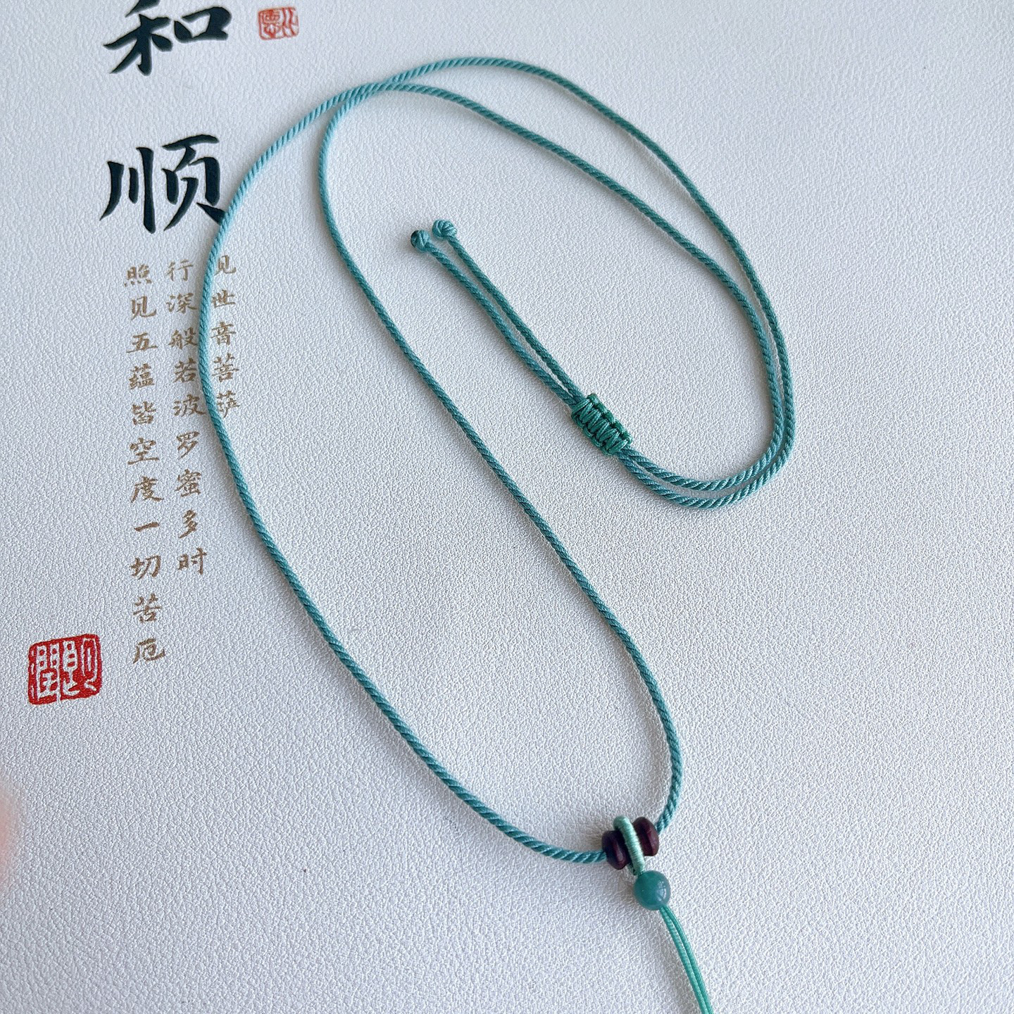 高货绳手工编绳平安扣吊坠挂绳子图片