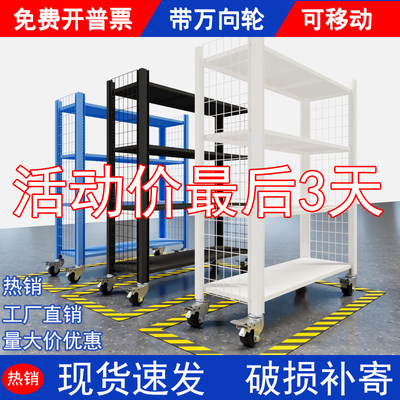 仓库货架多层带轮可移动置物架带网格家用重型储物架可调节展示架