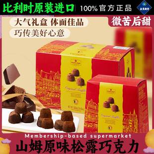 山姆代购黑松露巧克力比利时进口闲下午茶盒送礼年货正品必买零食