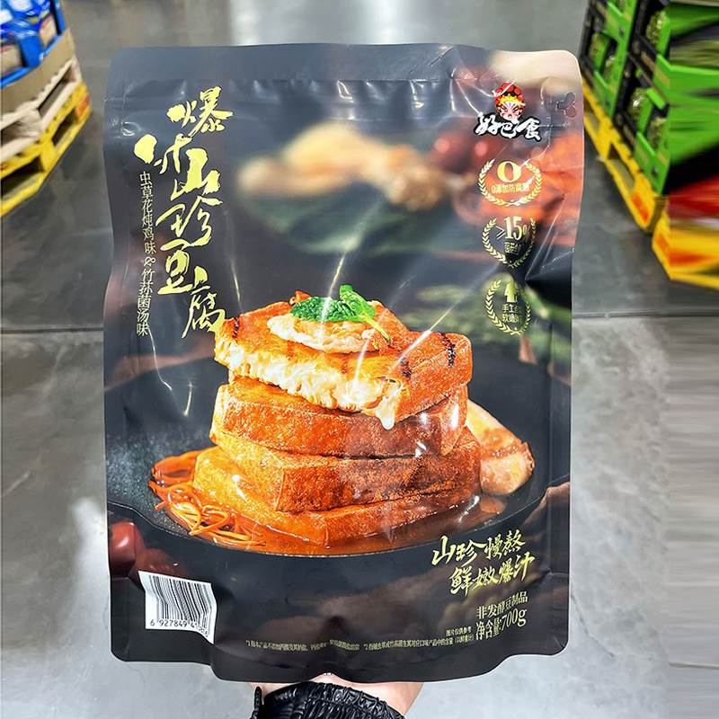 山姆会员店代购 虫草花炖鸡味竹荪菌汤味零食 好巴食爆汁山珍豆腐