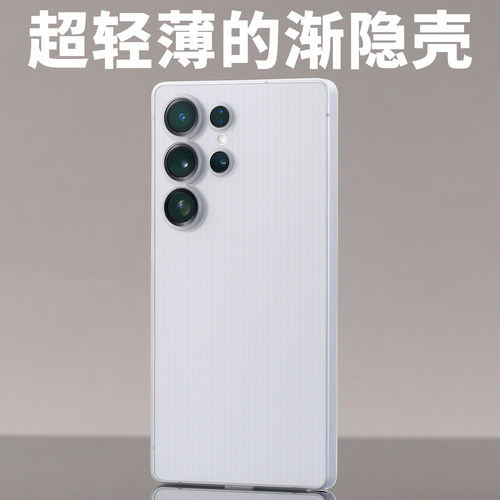 磨砂PP渐隐壳适用S25Ultra三星不易发黄SAMSUNG带按键定制纹理原创设计老爆科技散热