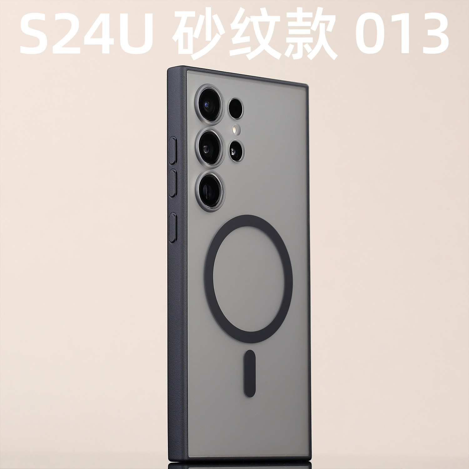 013磁吸手机壳MagSafe适用三星S24Ultra原创砂纹边框开模磨砂24U防摔纯平背部弧度定制软边手感图片