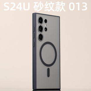 013磁吸手机壳MagSafe适用三星S24Ultra原创砂纹边框开模磨砂24U防摔纯平背部弧度定制软边手感