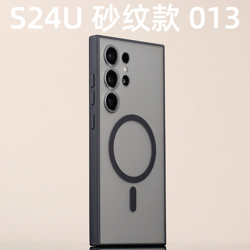 013磁吸手机壳MagSafe适用三星S24Ultra原创砂纹边框开模磨砂24U防摔纯平背部弧度定制软边手感