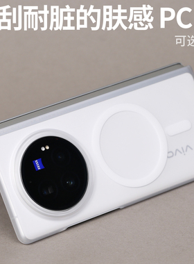 磁吸MagSafe适用XFold3Pro手机壳vivo磨砂Fold3半透肤感定制轻薄PC