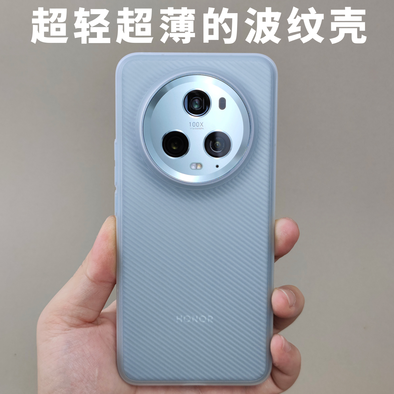 波纹PP手机壳适用荣耀Magic5Pro斜纹定制品质设计魔法不易发黄简约手感好全包带按键半透纹理保护壳